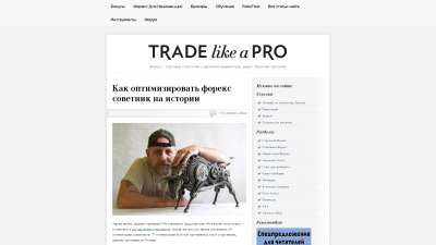 как оптимизировать советник как оптимизировать советник